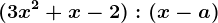 (3x^2 + x -2 ) : (x-a)