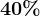 40 %