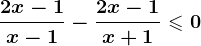 \frac2x-1x-1-\frac2x-1x+1\leqslant 0