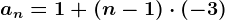 an=1+\left (n-1 \right )\cdot \left (-3 \right )