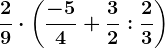 \frac29 \cdot \left ( \frac-54 + \frac32 : \frac23 \right )