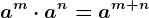 a^m \cdot a^n = a^m+n