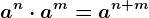 a^n\cdot a^m=a^n+m